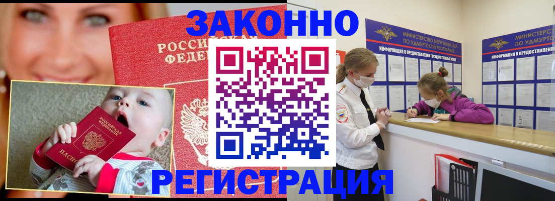 временная регистрация адрес в Буйе