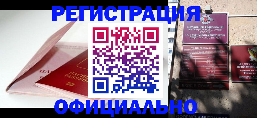 прописка паспорт в Буйе