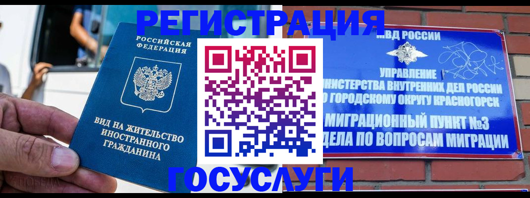 прописка иностранных граждан в Буйе