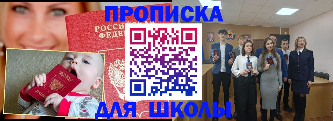 прописка регистрация в Буйе