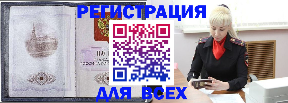 прописка для школы в Буйе