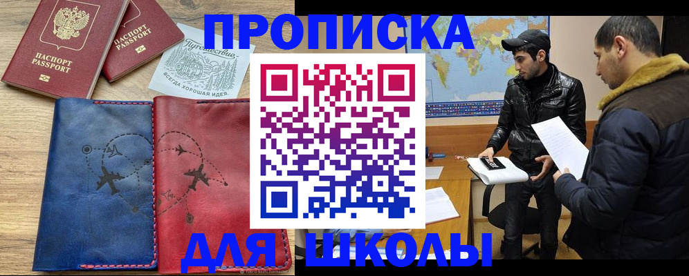 купить прописку в Буйе